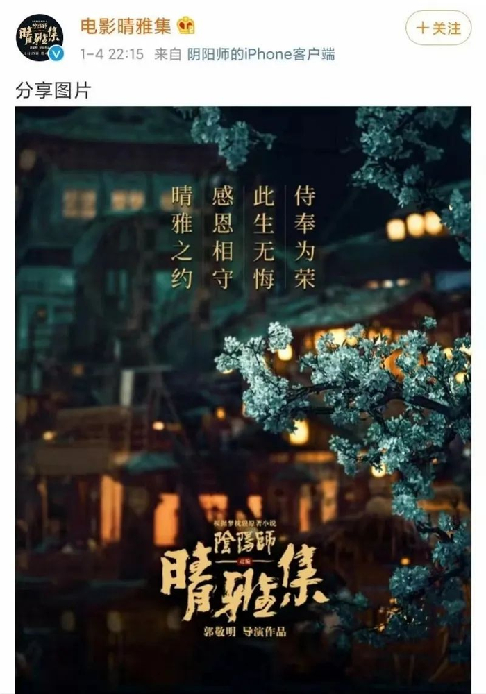 “电影晴雅集”官方微博回应下线一事