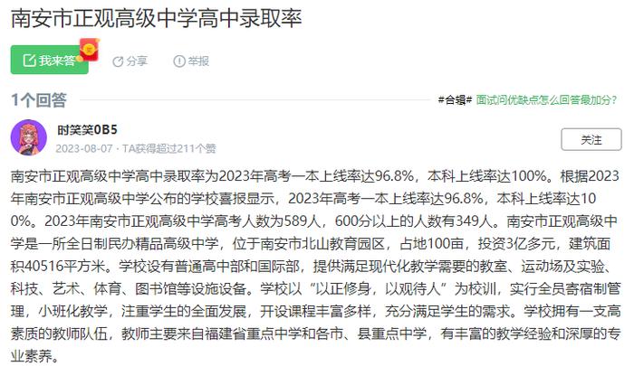 速看!泉州39所高中补录5735人,一地普高降20分补录!民办校如何抢生源?