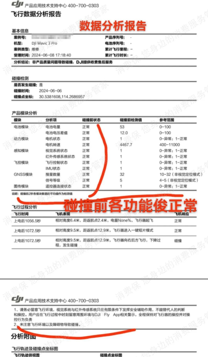 （吕先生提供）