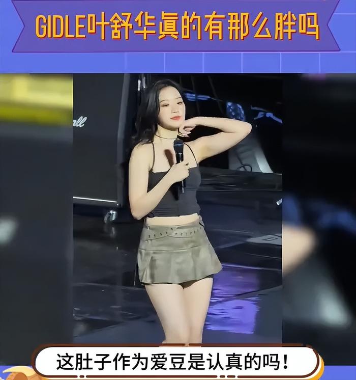 女团胖出小肚子图片