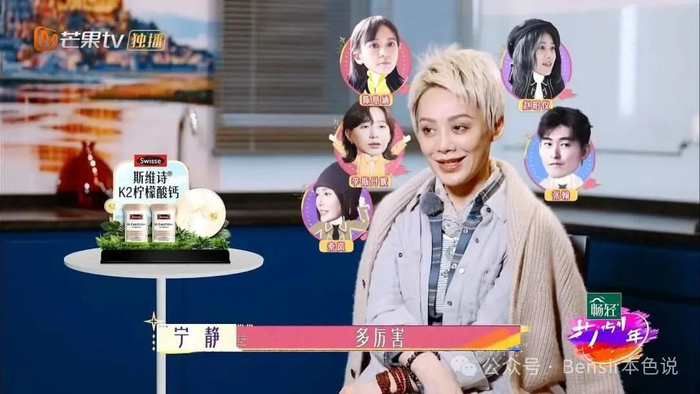 一线女明星宁静是如何一步步沦为"综艺混子"的