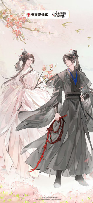 二哈和他的白猫师尊联动壁纸和头像,燃晚绝配