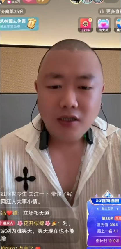 道家笑天声称咱们还没挑理他挑理了 今天早上辛巴和祁天道连麦不是很