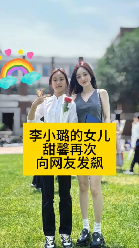 李小璐的女儿甜馨,再次向网友发飙向全世界安利吴清功贾乃亮晒与甜馨