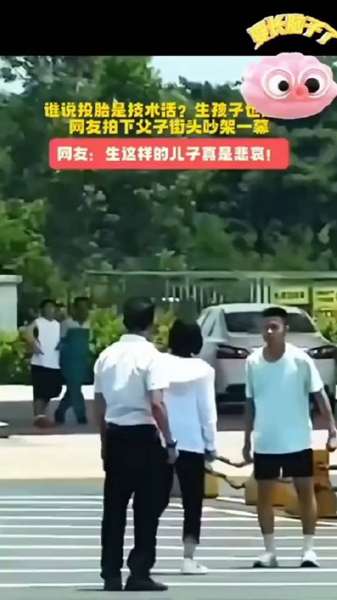 父子街头吵架,儿子暴打父亲