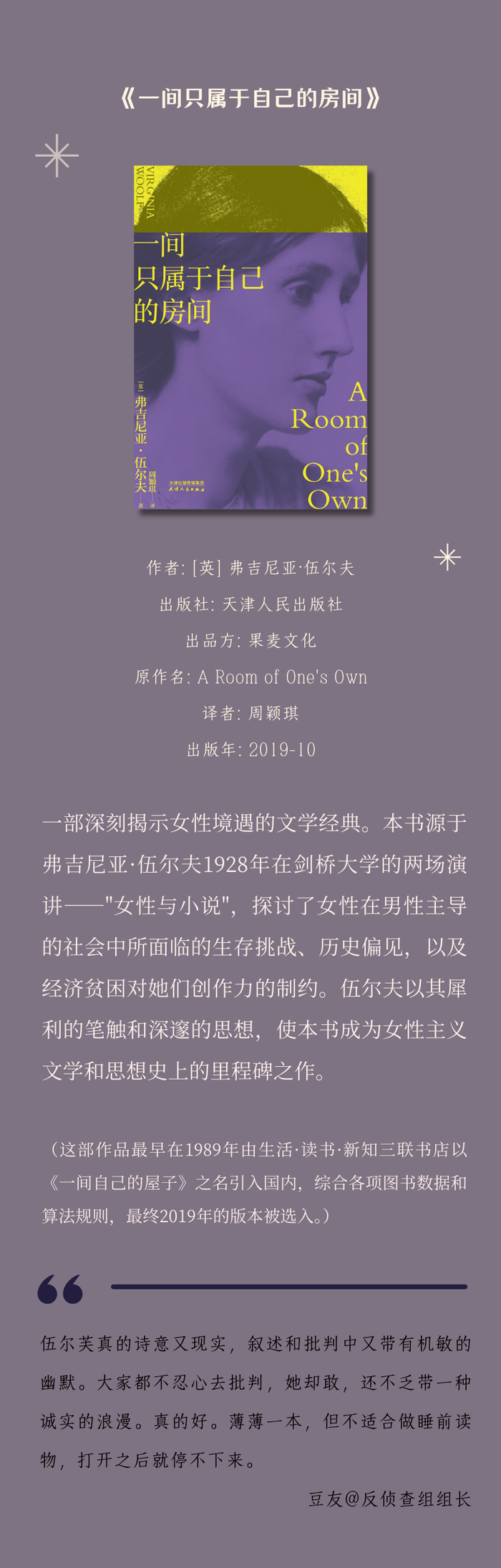 当我们勇于写下自己心中所想|豆瓣热门女性主义书单更新