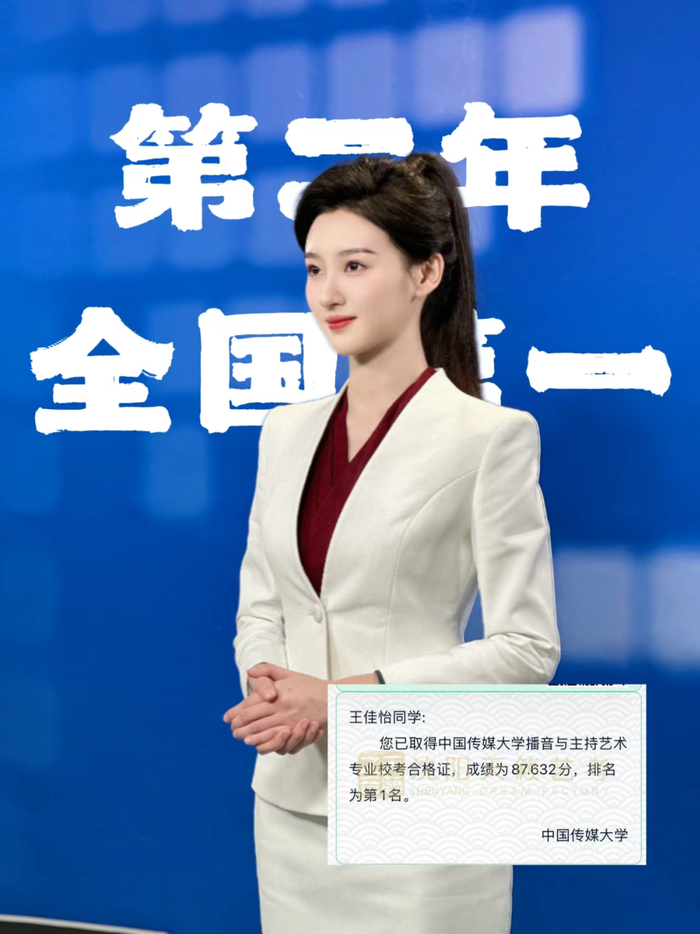 名,以下面这种装扮打开,颇有李思思和马凡舒的感觉,是央视喜欢的风格