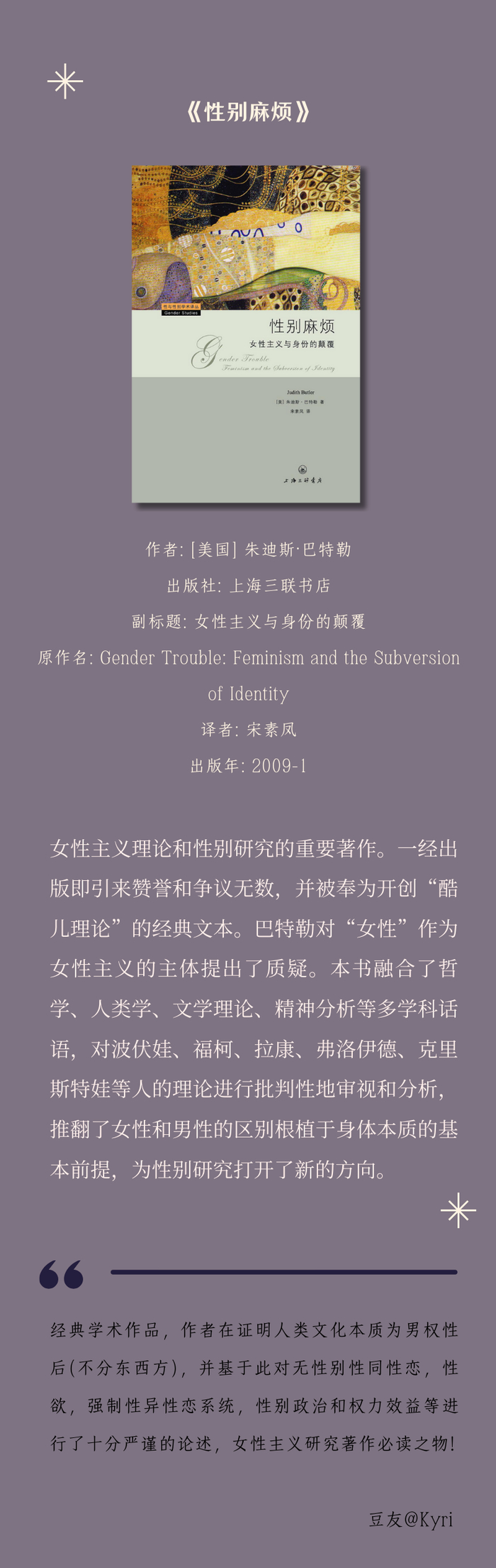 当我们勇于写下自己心中所想|豆瓣热门女性主义书单更新