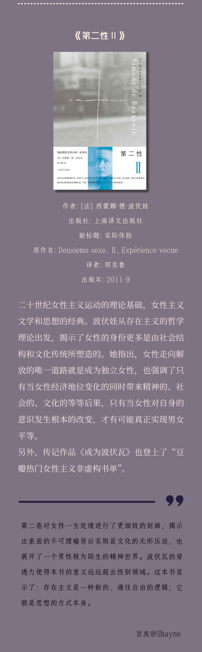当我们勇于写下自己心中所想|豆瓣热门女性主义书单更新