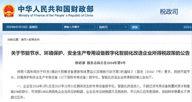 HJC黄金城税收数据里的新质生产力
