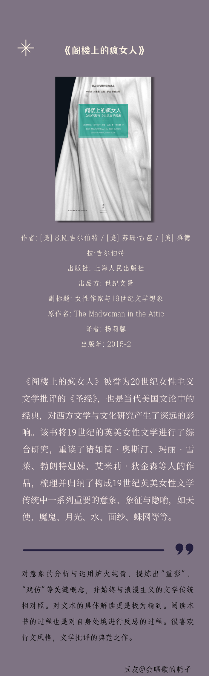 当我们勇于写下自己心中所想|豆瓣热门女性主义书单更新