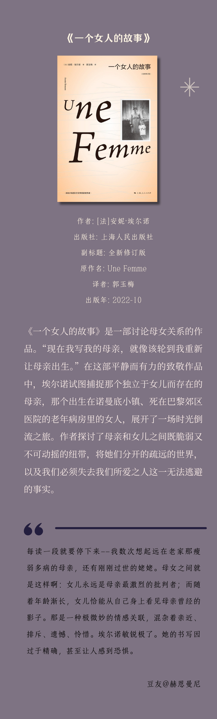 当我们勇于写下自己心中所想|豆瓣热门女性主义书单更新