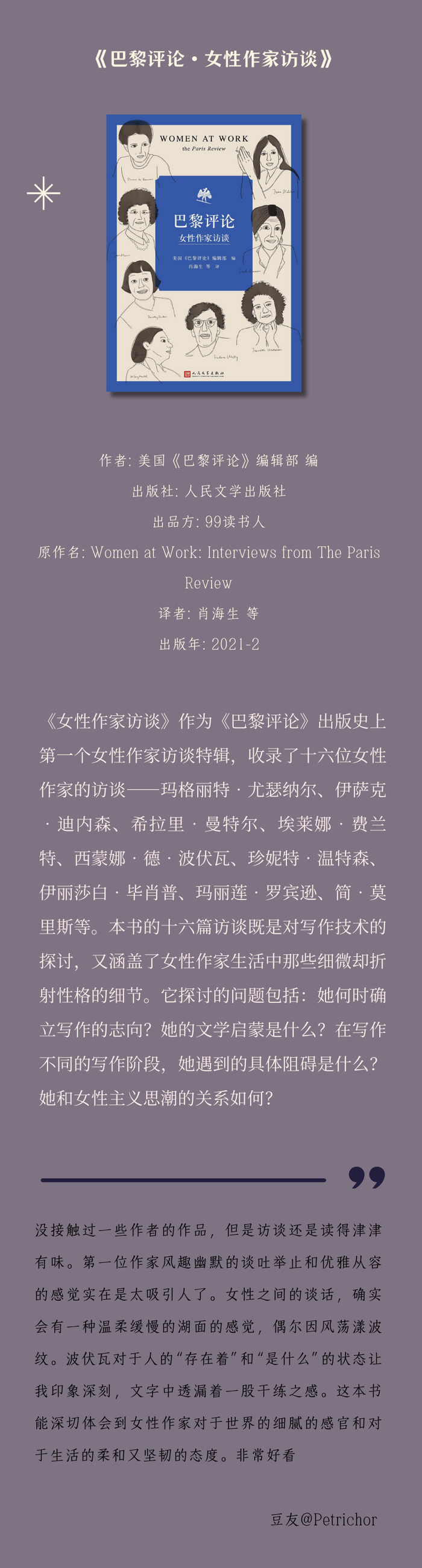 当我们勇于写下自己心中所想|豆瓣热门女性主义书单更新