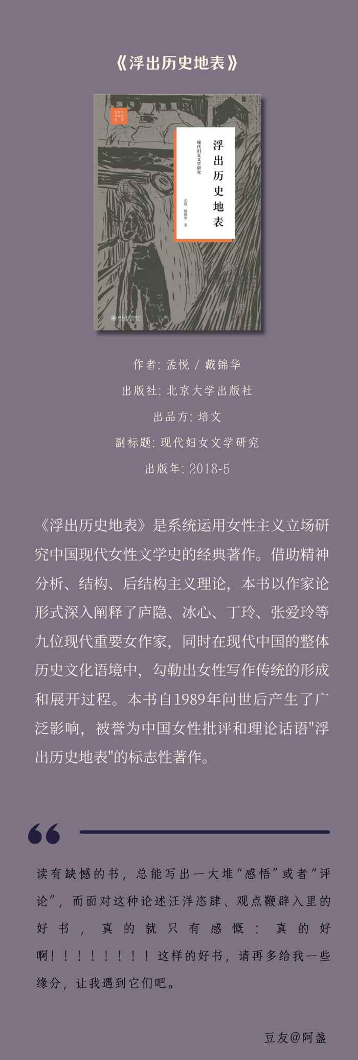 当我们勇于写下自己心中所想|豆瓣热门女性主义书单更新