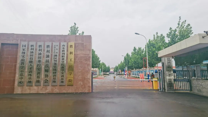 东营这一学院正式揭牌!