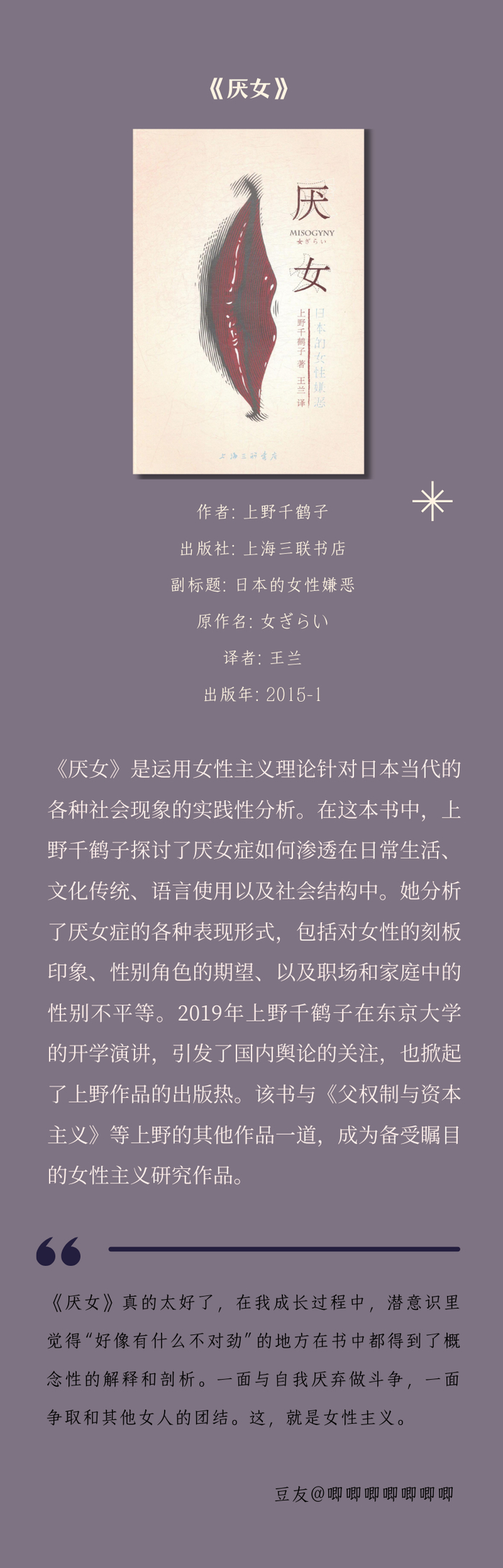 当我们勇于写下自己心中所想|豆瓣热门女性主义书单更新