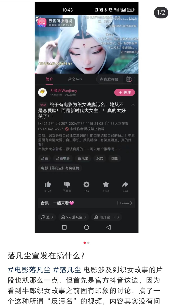 宣发点引起观众不满