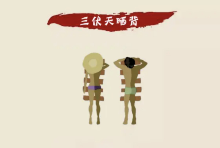 三伏天晒背养生虽好 但也要有所注意!__财经头条