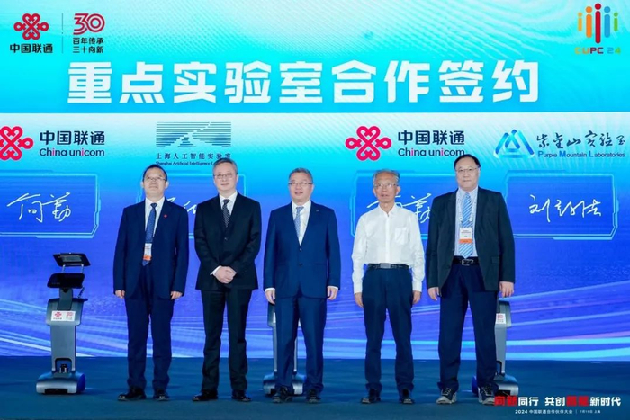 中国联通与重点实验室进行合作签约