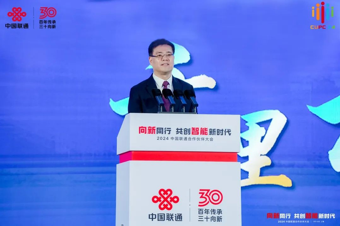 中国联通董事长陈忠岳发表主旨演讲