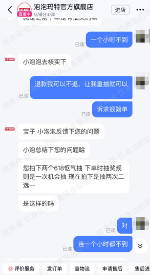 （张先生提供）