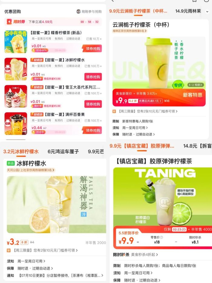 图片来源：大众点评、抖音截图