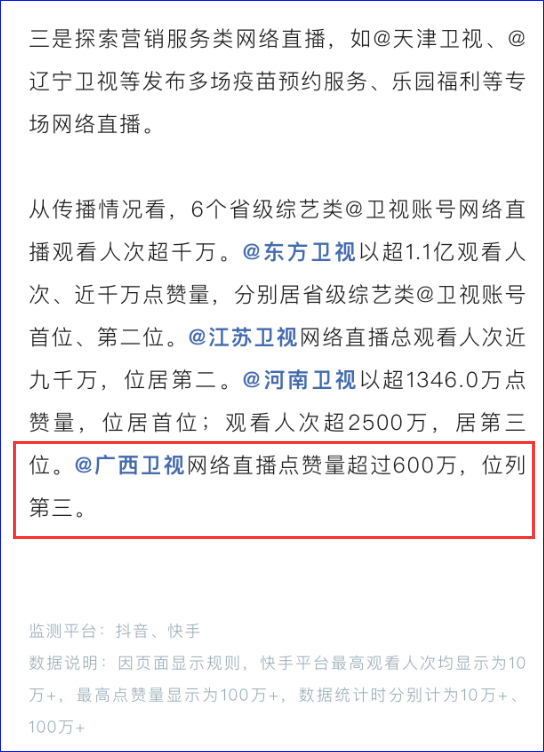 截图来源：微信公众号“