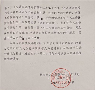 的工伤认定激活"睡眠"条款|工伤|四川省|职业病诊断证明书_新浪新闻