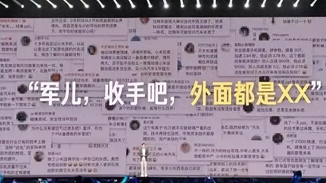 雷军公开回应“军儿”调侃，背后真的是几家友商推波助澜？-雷军是个什么玩意儿