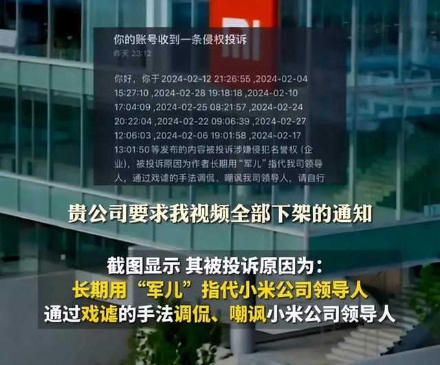 雷军公开回应“军儿”调侃，背后真的是几家友商推波助澜？-雷军是个什么玩意儿
