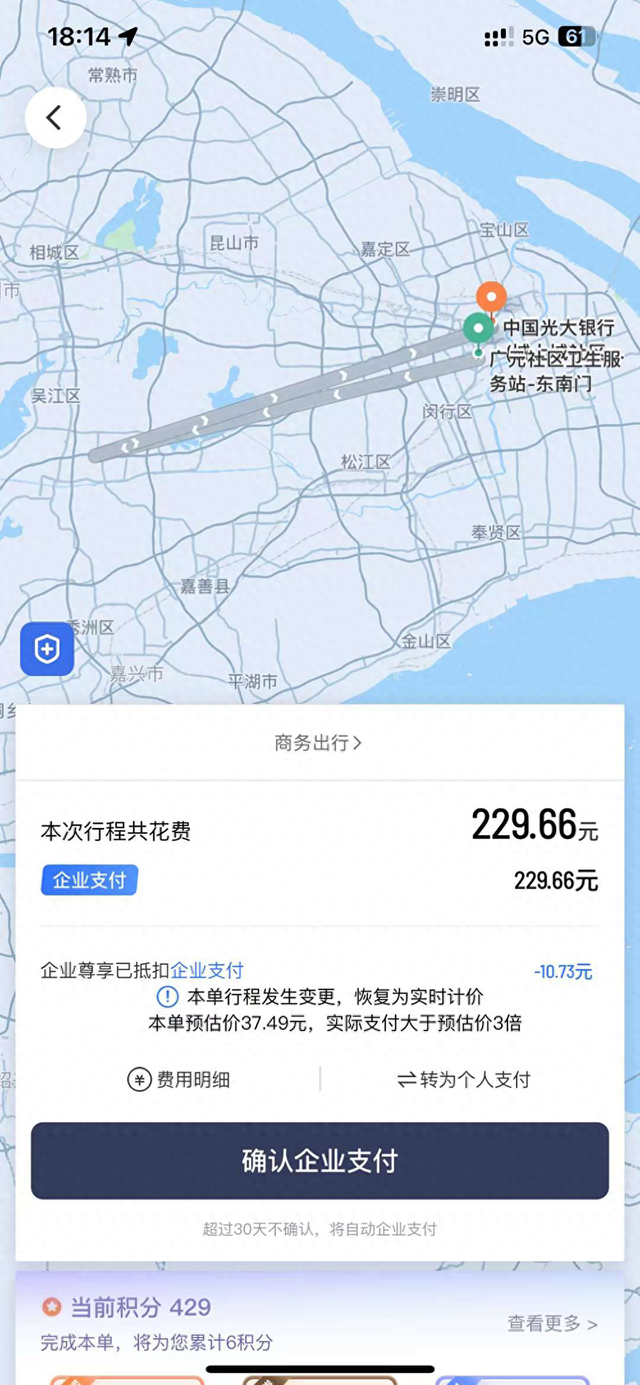 张先生的滴滴系统订单显示的异常行程及不合理收费。受访者 供图