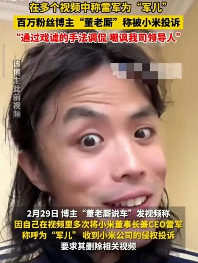 雷军公开回应“军儿”调侃，背后真的是几家友商推波助澜？-雷军是个什么玩意儿