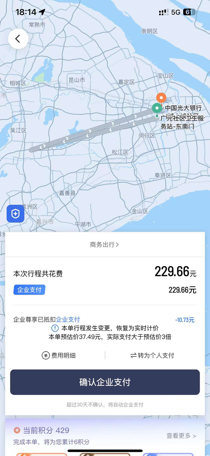 张先生的滴滴系统订单显示的异常行程及不合理收费。受访者 供图
