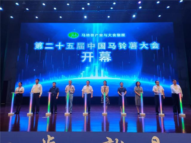 与会领导为大会启幕。