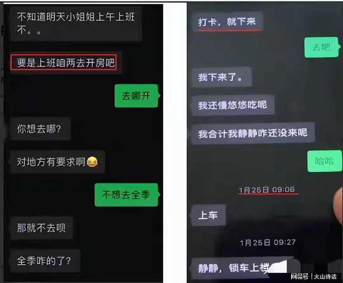 忍无可忍!丈夫举报二级京剧女演员妻子出轨同事,聊天记录太辣眼