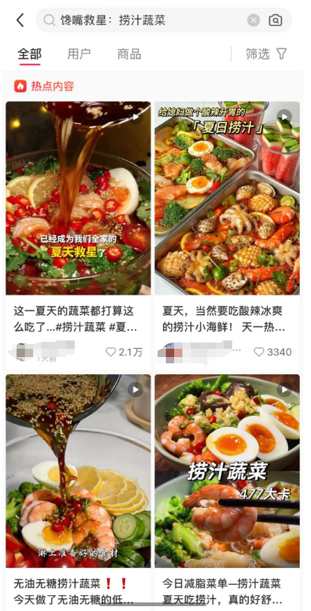 图片来自小红书截图