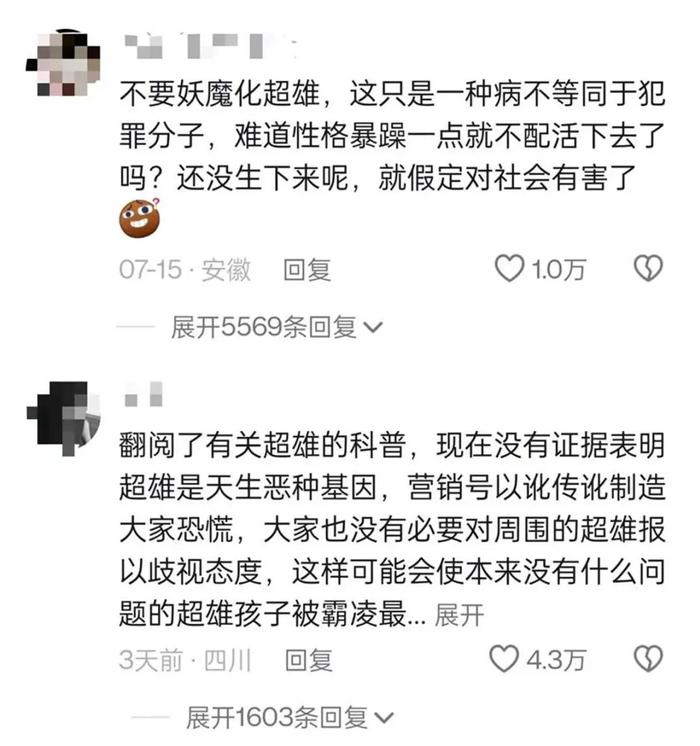 ▲网友评论截图