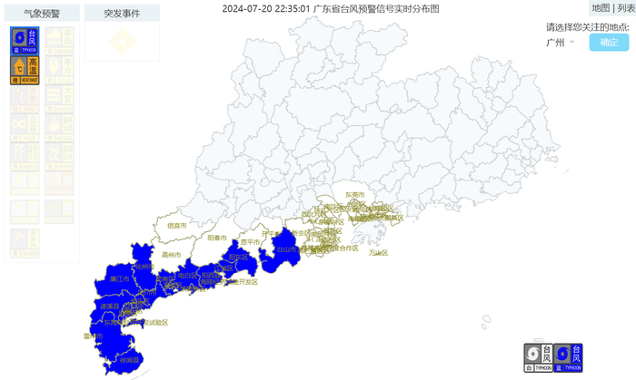 温度记｜广东多地发布台风预警信号！热带低压今夜或登陆琼粤一带-广东台风最新情况