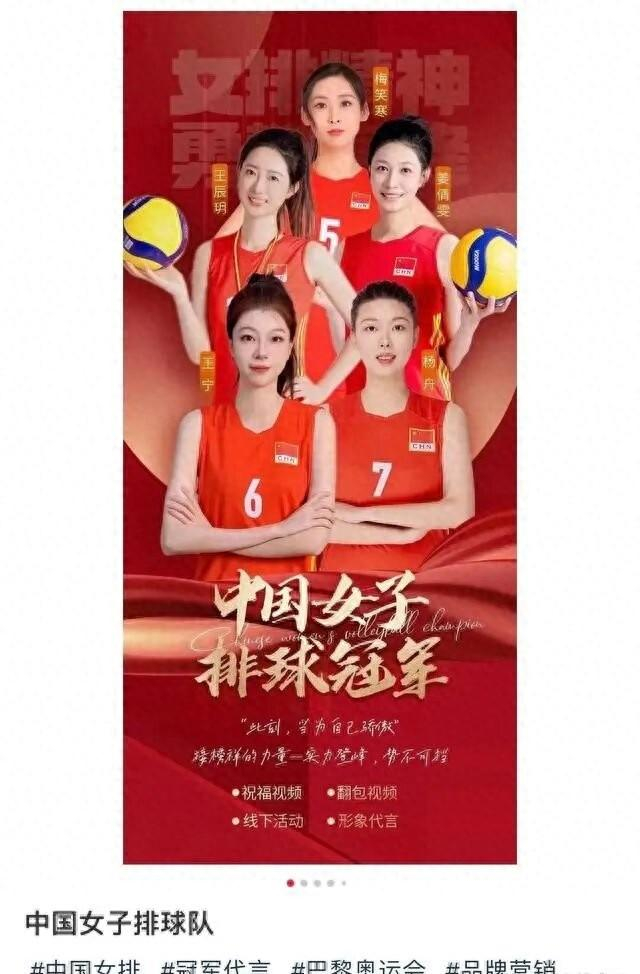 美腻!中国女排5大名将登上宣传海报,蔡斌爱徒因被标冠军惹争议|蔡斌|中国女排|海报_新浪新闻