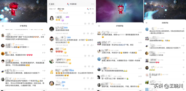 【科技新视角】从“通通”的爆红,看品牌文化创新之路|中国联通|腾讯|吉祥物|形象|京东_新浪新闻