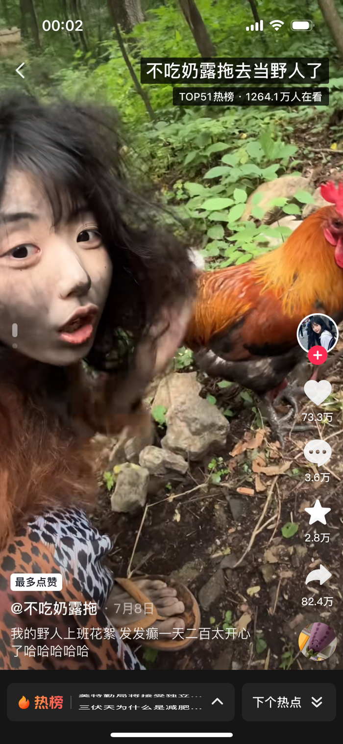 ▲（图/抖音截图@不吃奶露拖）