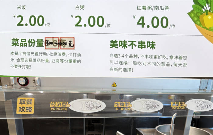 图｜米袋鼠和大米先生对于打餐的指引（平铺、装满及满出）餐观局拍摄