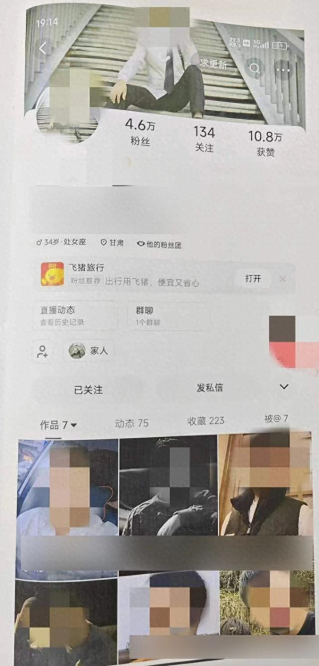 马某的账号主页。本文图片 上海松江法院 供图