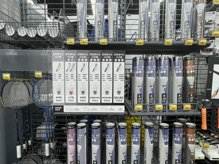 货架上的羽毛球  新京报贝壳财经记者 覃澈 摄