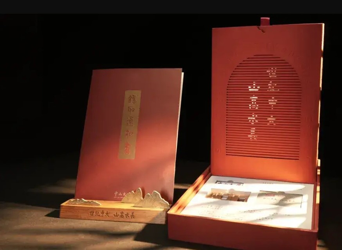 中山大学"世纪中大 山高水长"录取通知书.