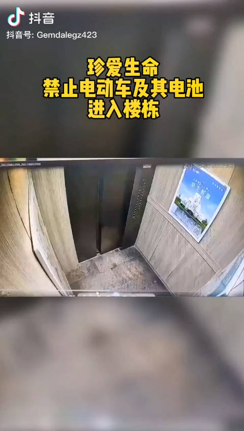 千万不要把电瓶,电动车带进电梯,太危险了!