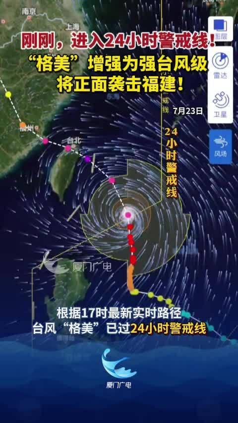 福建省气象台继续发布台风预警Ⅲ级