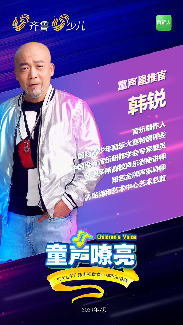 青岛上合示范区尚和艺术中心三名歌手亮相电视音乐盛典