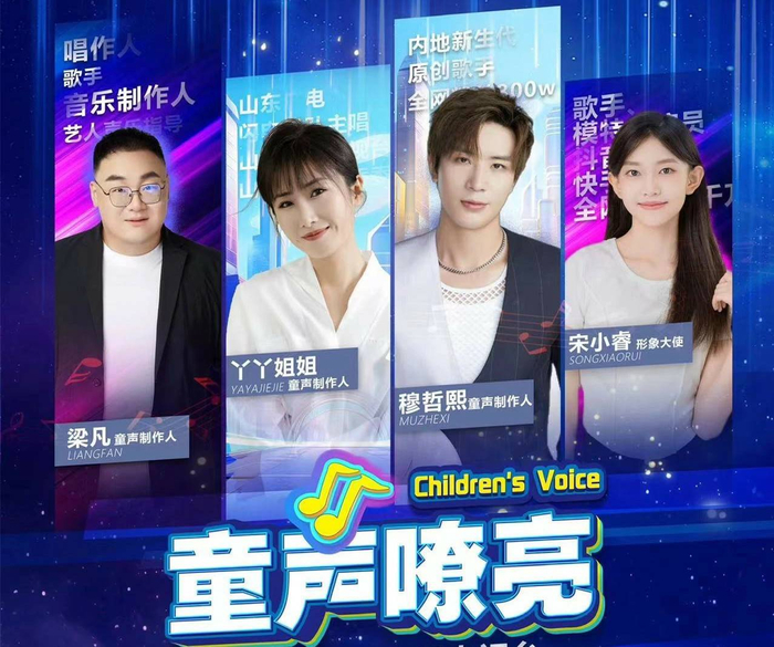青岛上合示范区尚和艺术中心三名歌手亮相电视音乐盛典
