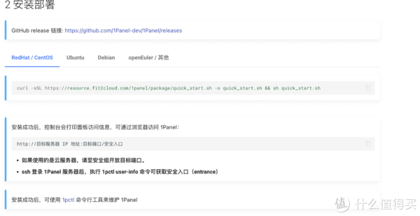 云服务器面板安装及Linux系统首选 个人电脑如何搭建Linux服务器